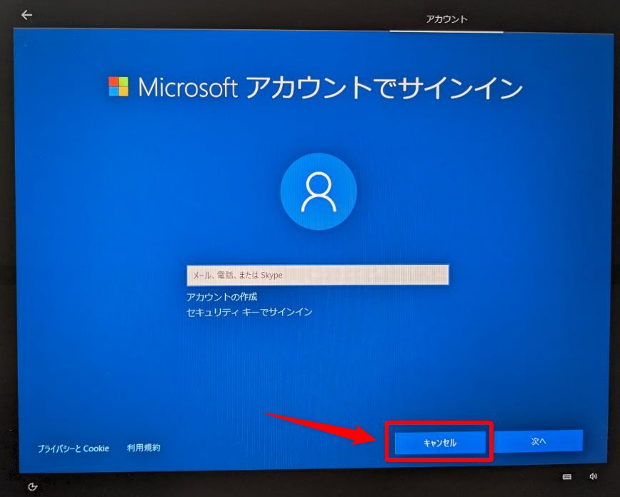 デバイスのセットアップを完了しましょうの適切な対処方法