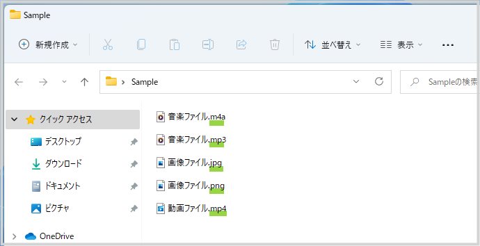 拡張子を表示する設定になっている