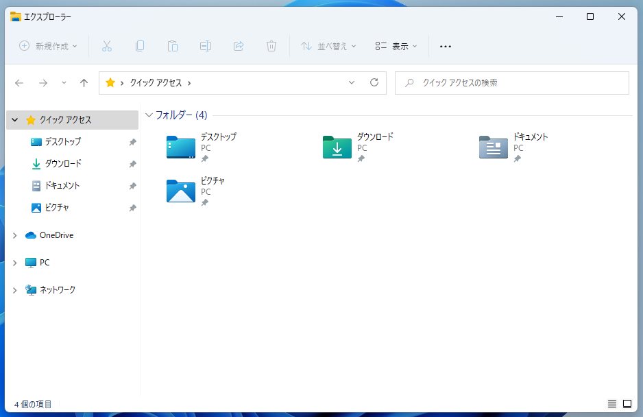 Windows 11 で常にファイルの拡張子を表示させておく手順