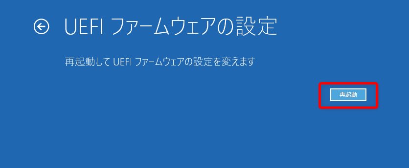 再起動をうながされます