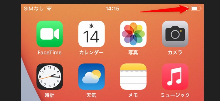 iPhone 通知エリアのバッテリー残量アイコン