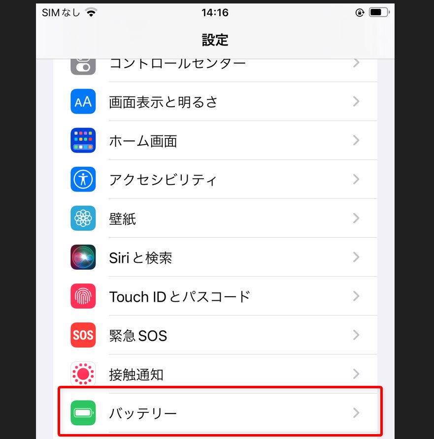 設定▶バッテリー