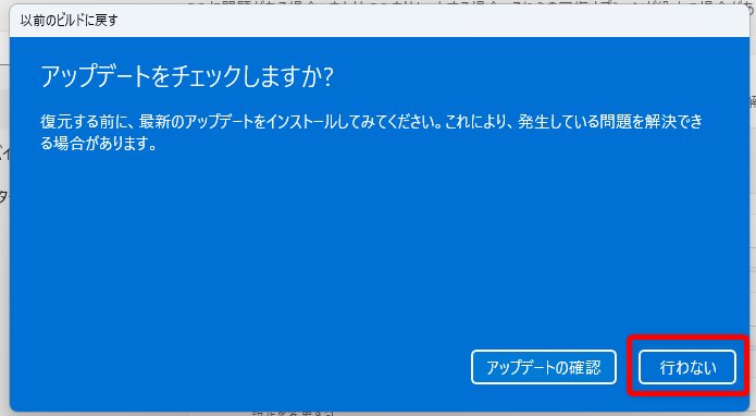 アップデートをチェックしますか？