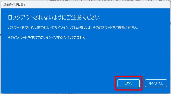 ロックアウトされないようにご注意ください