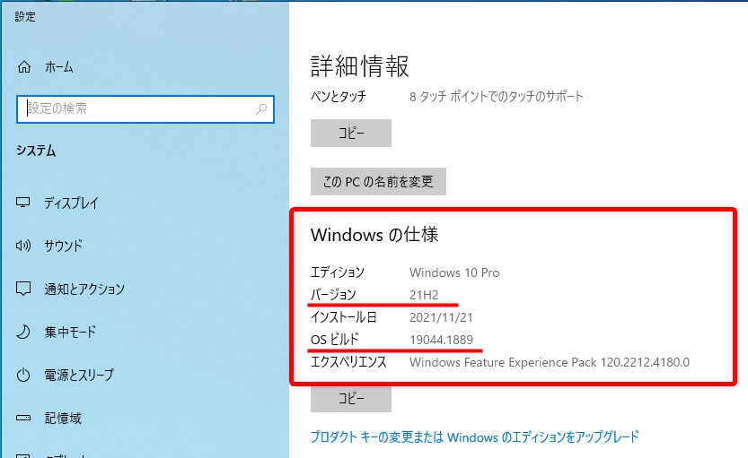 Windows の仕様