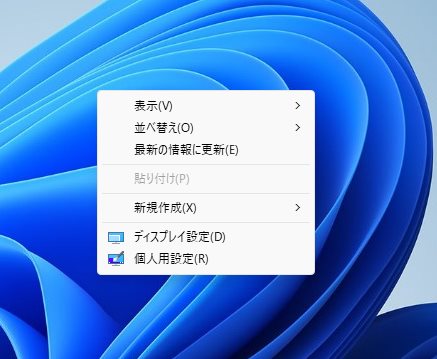 再起動後は旧仕様の右クリックメニューに切り替わっています