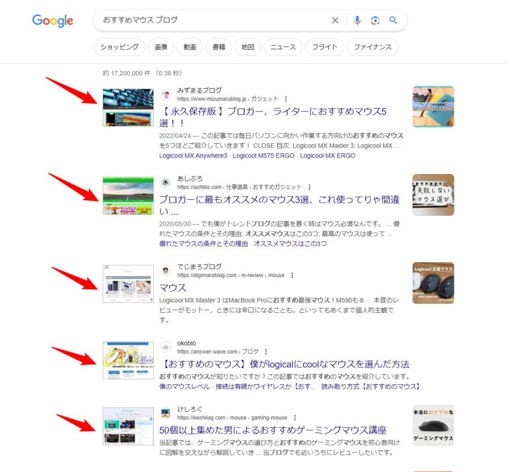 Search Result Previews が有効化された検索結果