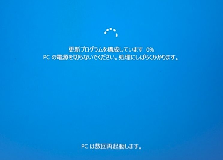 更新プログラムを構成しています