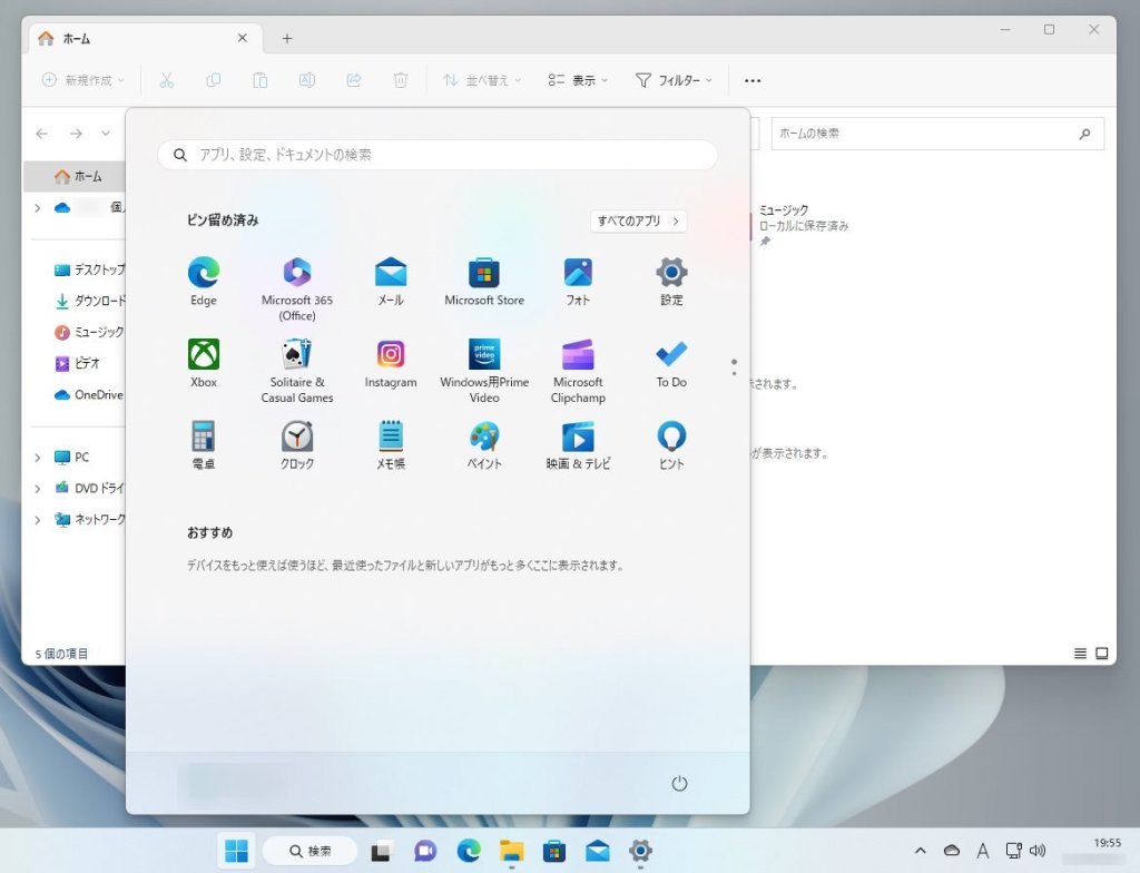 Windows 11 ライトモード