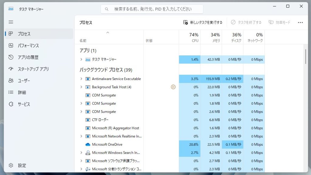 Windows 11 タスクマネージャーのスタートページはプロセスになっている