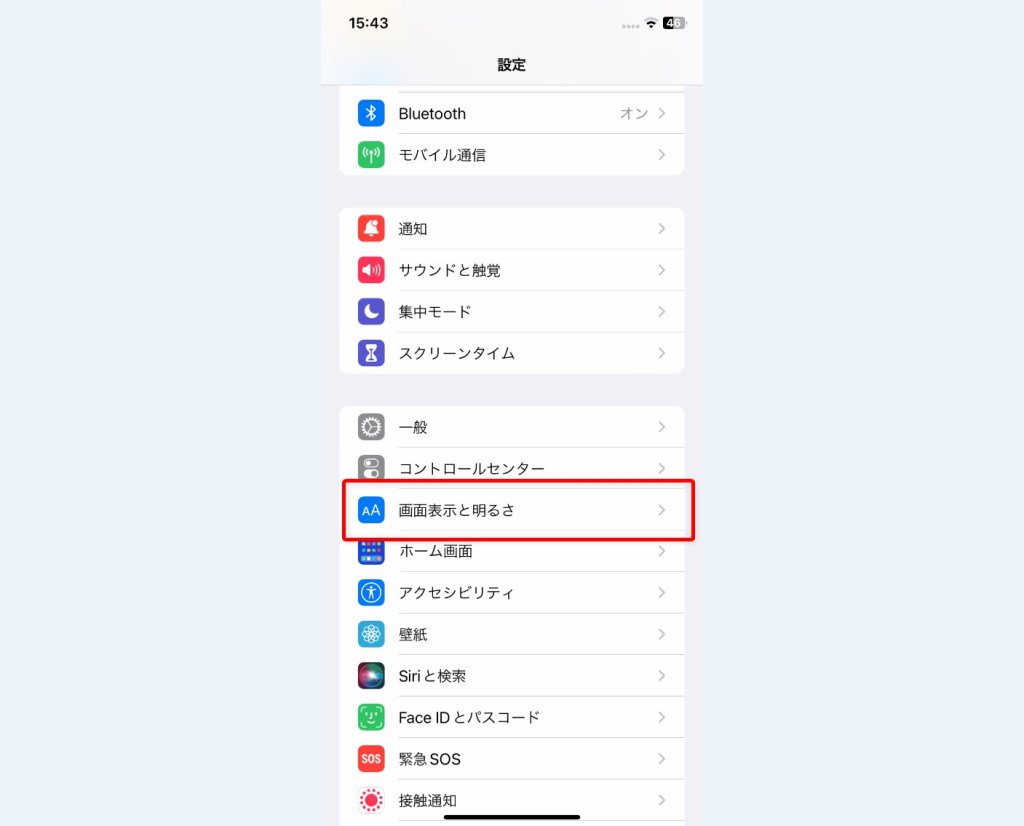 iPhone 設定の画面表示と明るさ