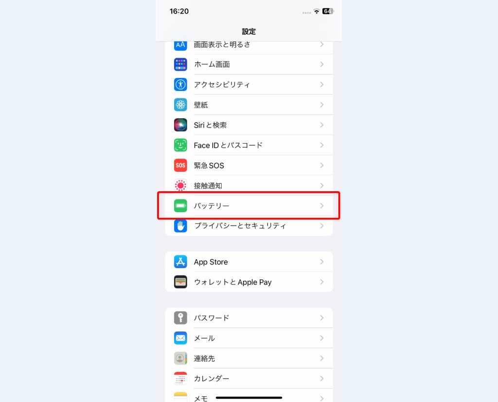 【バッテリー】項目をタップする