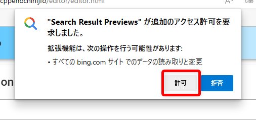 Google 日本版 / Yahoo Japan / Bing にチェックを入れる02