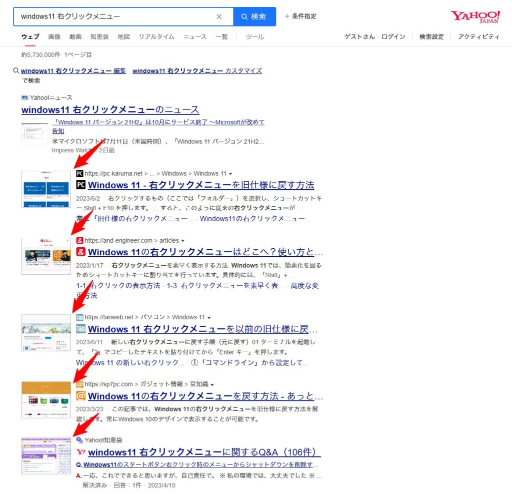 Yahoo Japan の検索結果（サムネイル表示）
