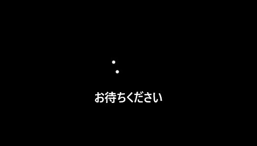 PC の起動をカスタマイズするために再起動を行います04