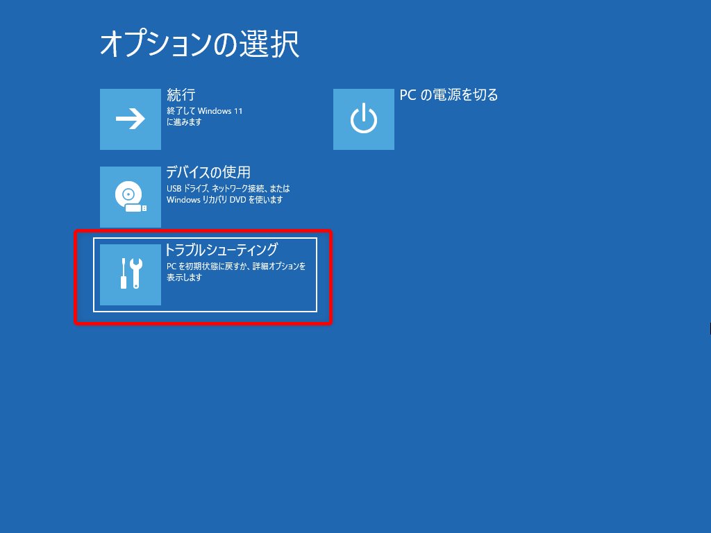 オプションの選択からUEFI / BIOS にアクセスします01