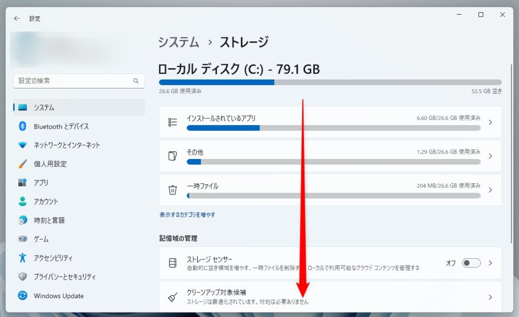 ストレージの詳細設定を選択します01