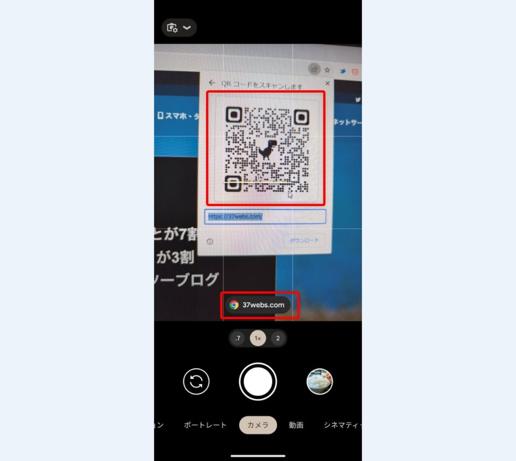 カメラアプリで QR コードを読み取ります