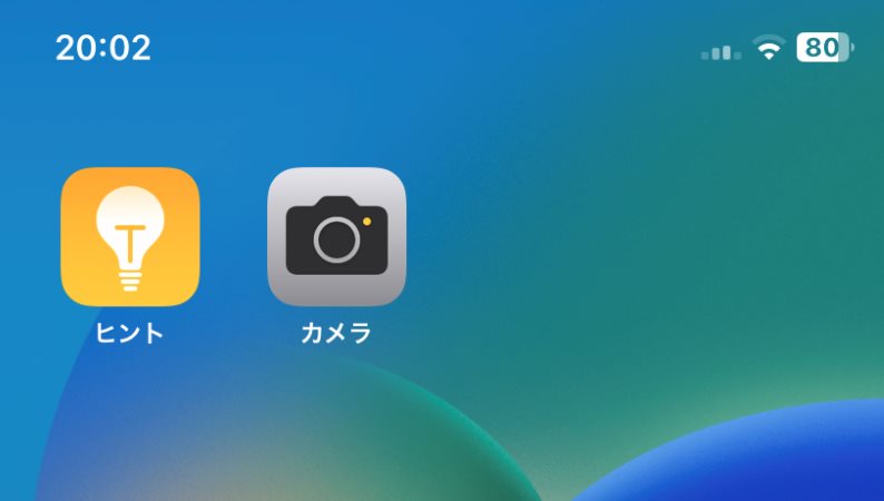 iPhone 標準のカメラアプリを起動します