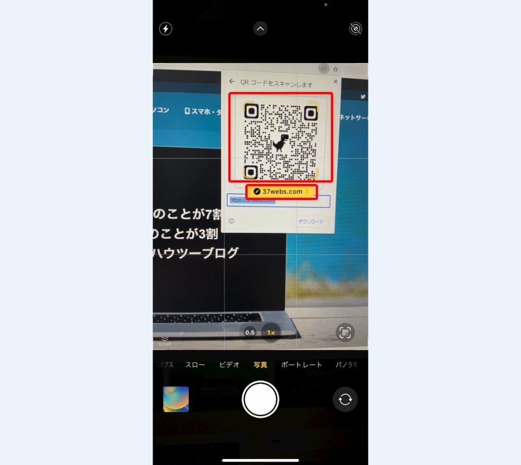 カメラアプリに QR コードを映して読み取ります