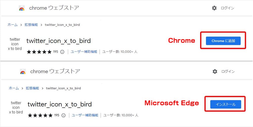 Chrome または Microsoft Edge に拡張機能を追加01