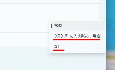 タスクバーのボタンをまとめラベルを非表示にする 項目に注目02