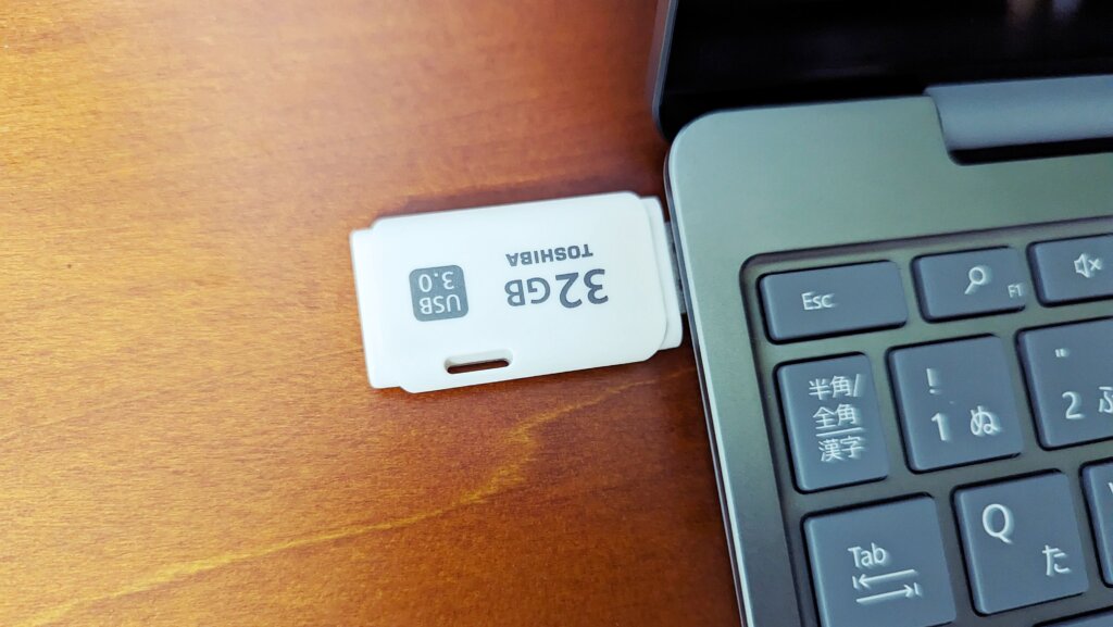 USB メモリを挿してから PC の電源を入れます